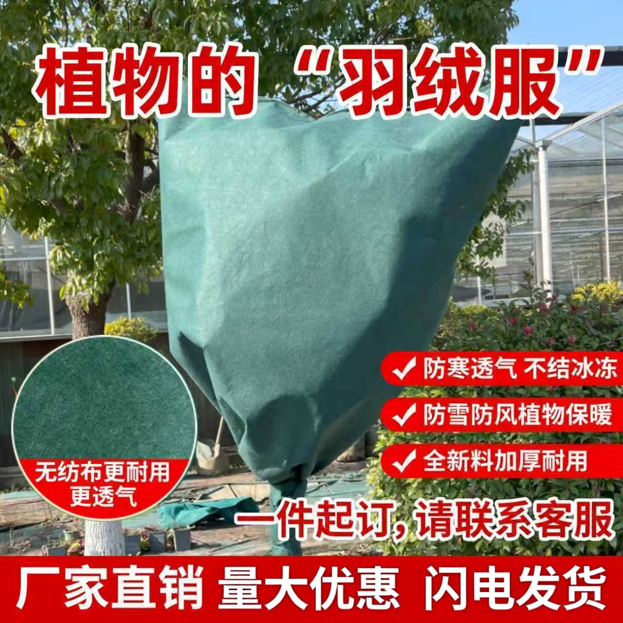 植物防寒保温布袋保暖罩花架花卉越冬绿植果树木透气防冻罩加厚款