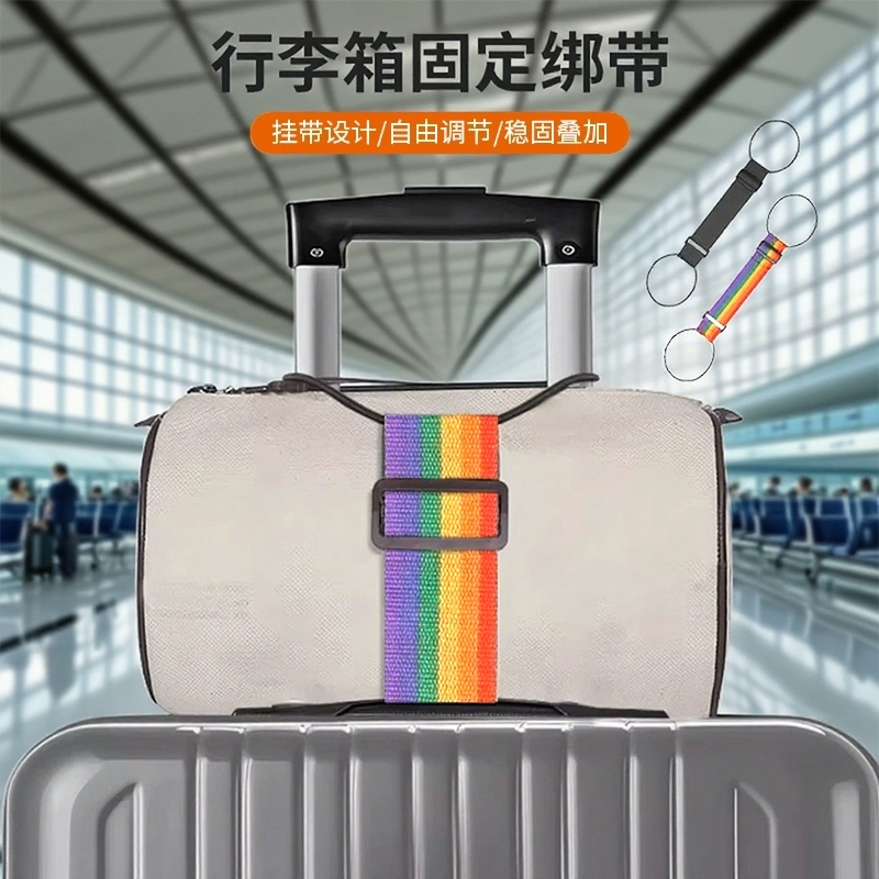 行李箱固定绑带双肩包旅行箱捆绑带背包拉杆箱带弹力绳打包捆扎带
