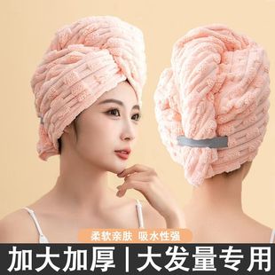 家用包头巾洗头毛巾加厚浴帽 干发帽超强吸水速干女2025新款