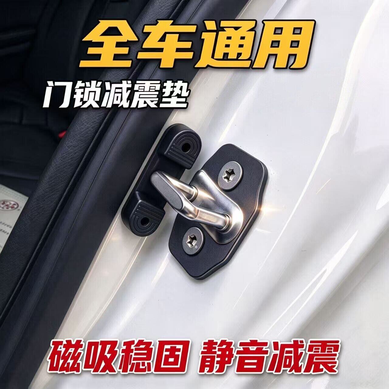 汽车通用减震缓冲垫片加厚关车门保护静音隔音止震橡胶防撞贴改装