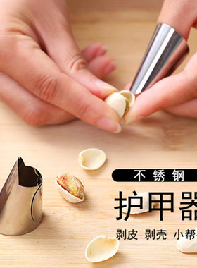 剥豆虾剥毛豆神器护指甲套拨豆子指鸡头米指套剥壳工具切菜护手器