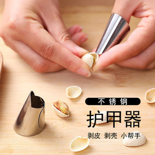 剥豆虾剥毛豆神器护指甲套拨豆子指鸡头米指套剥壳工具切菜护手器