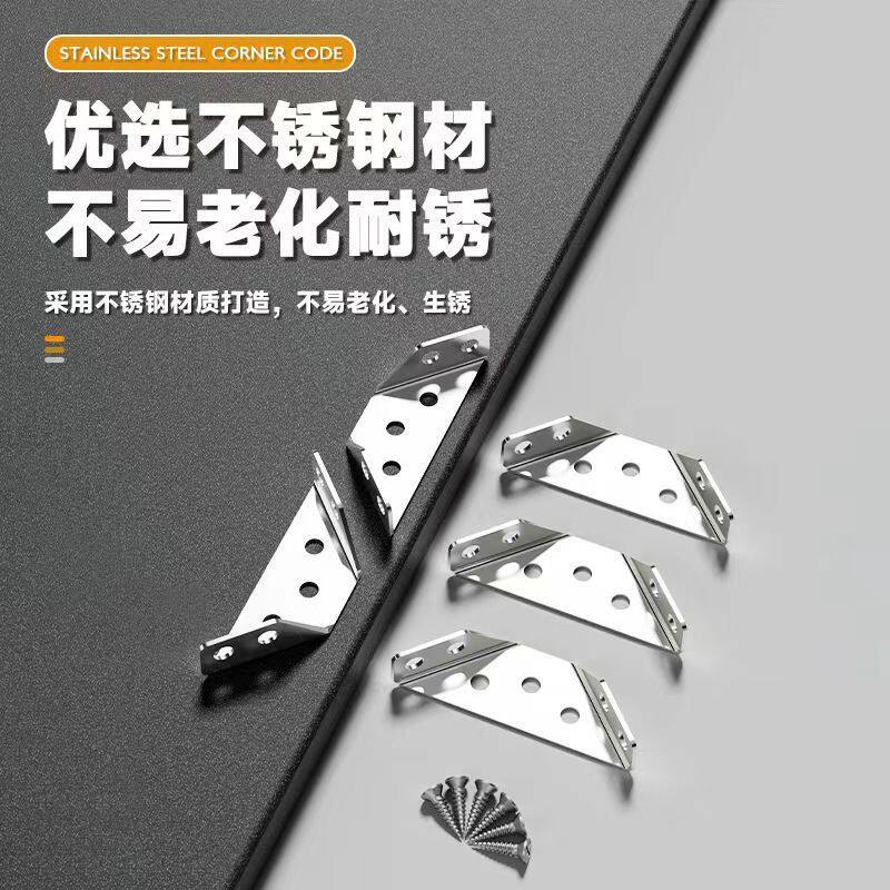 加厚不锈钢角码L型码90度直角固定角码角铁连接件家具五金用配件