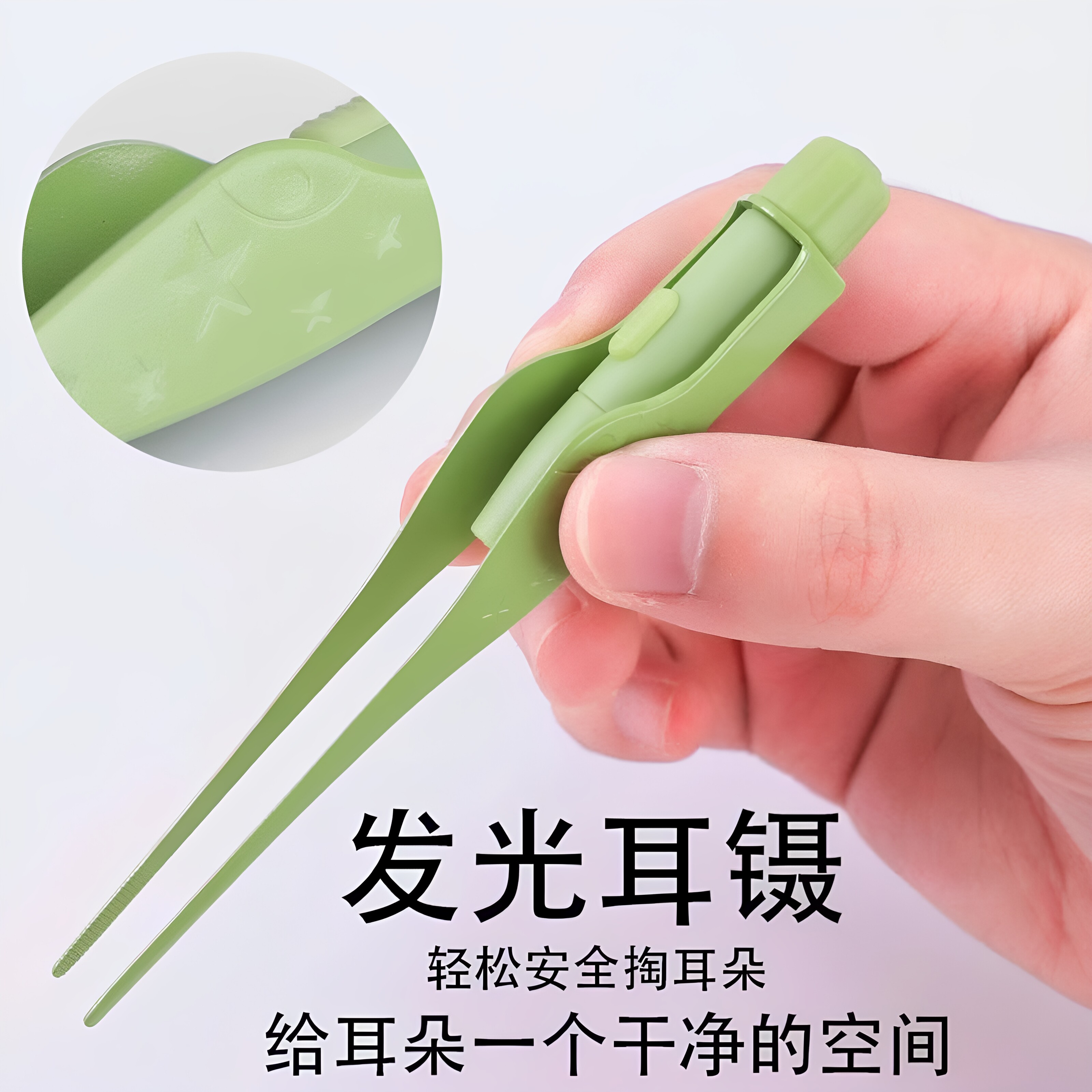 儿童可视带灯耳勺镊子