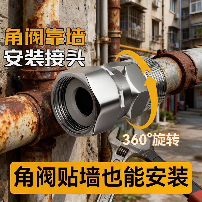 万向旋转龙头活动三角阀4分内丝活接接头预留口靠墙墙角安装神器