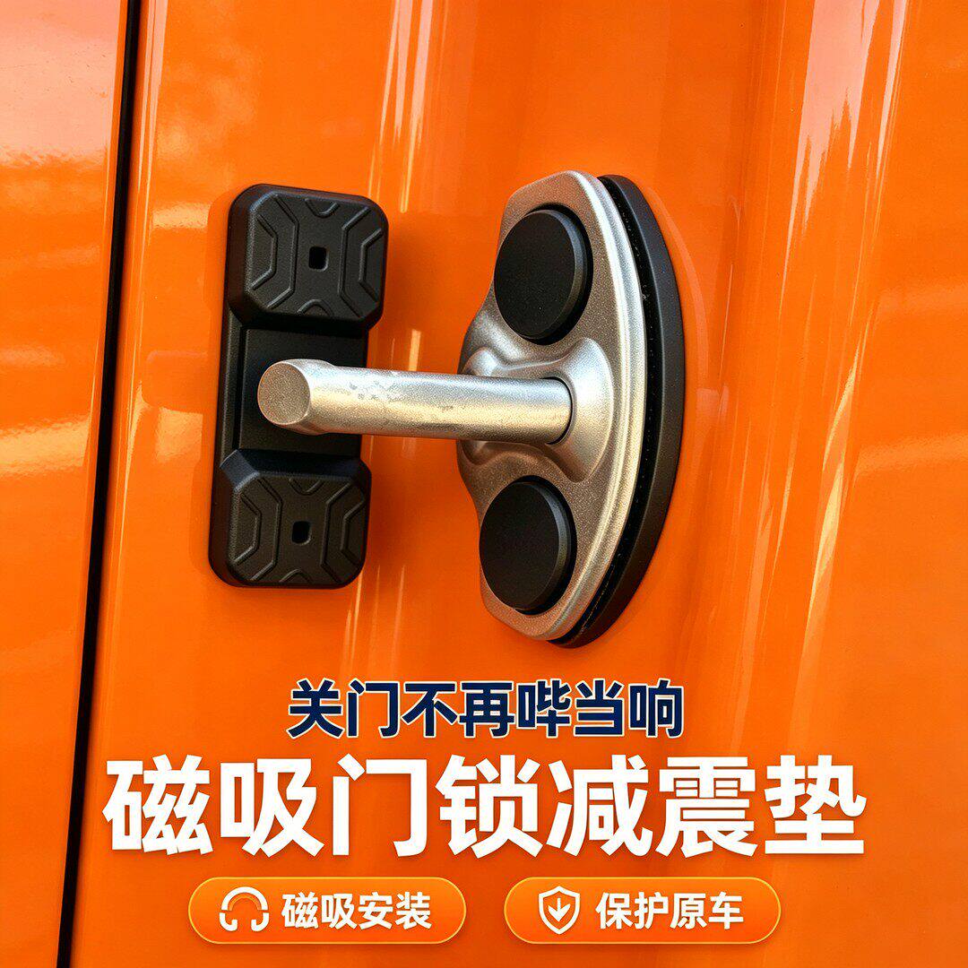 车门减震缓冲垫汽车防撞条后视镜保险杠胶条胶墩加厚关门防震垫片