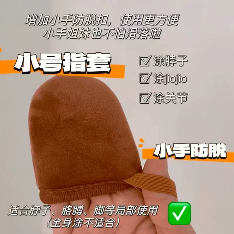 擦身体乳手套抹防晒素颜霜美黑油涂抹神器植绒防水手套懒人用手套