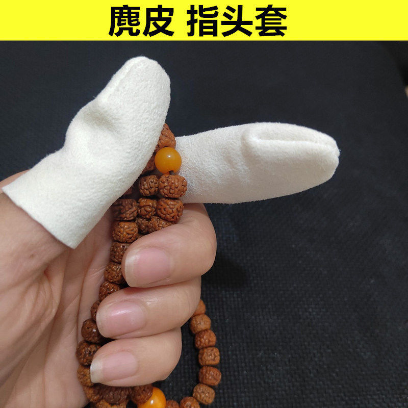 文玩麂皮手套细腻盘玩加密万毛抛光手串佛珠紫檀猴头包浆防汗耐磨