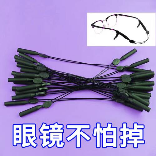 儿童眼镜防滑绳松紧带可调节固定配件防掉落漂流打球防脱落可伸缩