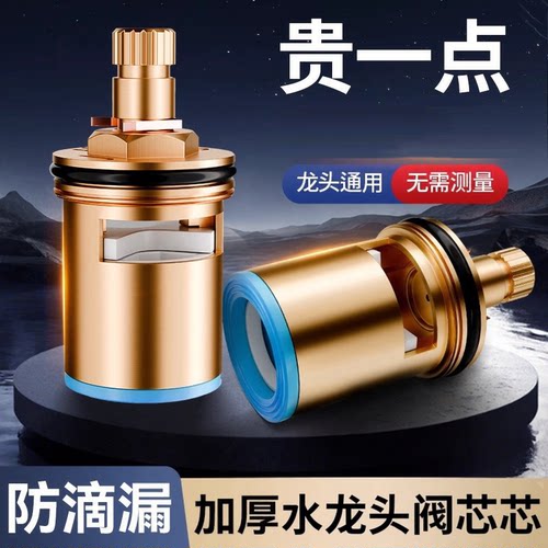 金属通用型水龙头阀芯快开4分快开水龙头芯子三角阀单冷阀门配件