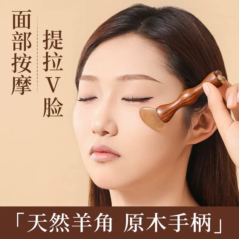 小莲蓬按摩推刮器眼周拨筋提拉紧致神器拨筋棒檀木脸部按摩梳点穴