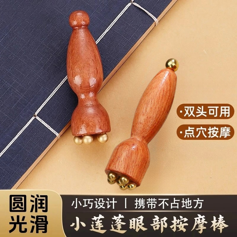 【黄铜小莲蓬按摩棒】家用面部脸部眼部拔经筋棒点穴美容护肤工具