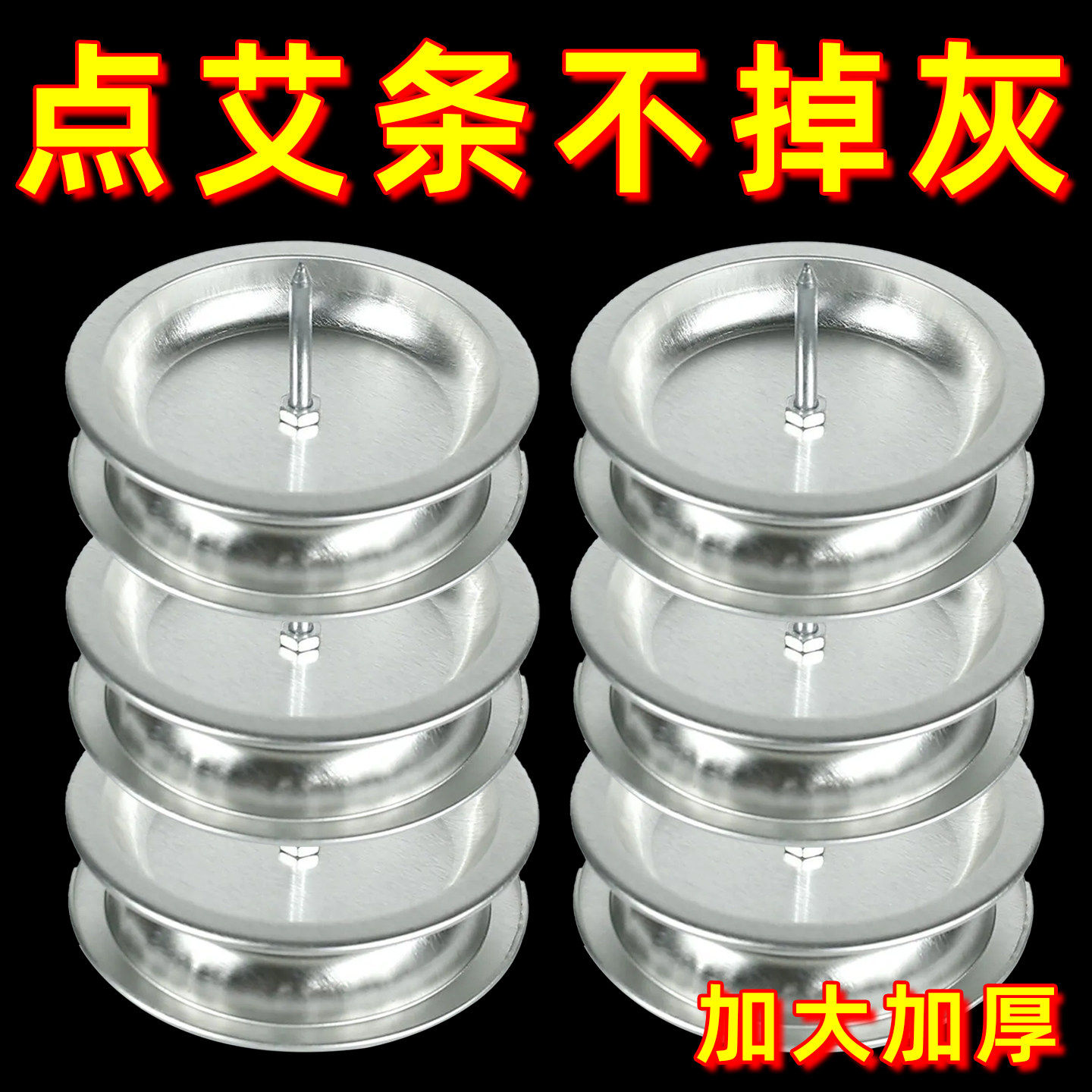 艾条艾柱底座大号托盘固定器熏香炉底盘艾草艾棒固定架蚊香接灰盘