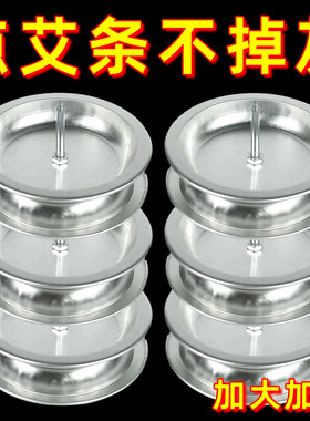 艾条艾柱底座大号托盘固定器熏香炉底盘艾草艾棒固定架蚊香接灰盘