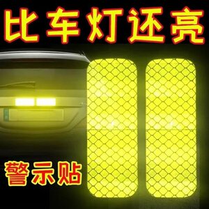 汽车反光条贴纸夜间警示大货车美观反光车贴自行电动车摩托反光贴
