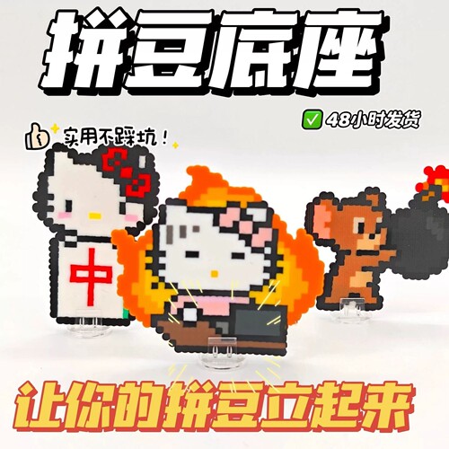 三角形卡牌夹桌游底座配件拼豆底座DIY固定卡夹纸牌亚克力pvc标签