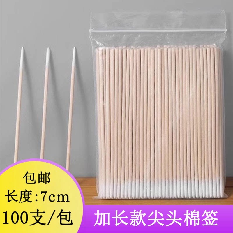 尖嘴小尖头棉签美睫一次性纹眉牙签棉棒纹绣工具用品美容院专用