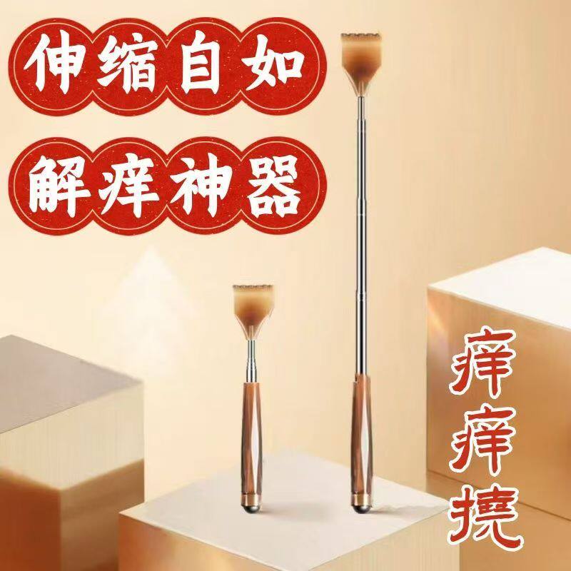 痒痒挠抓痒器便携式可伸缩痒痒挠不求人抓痒神器背部抓背耙抓痒器