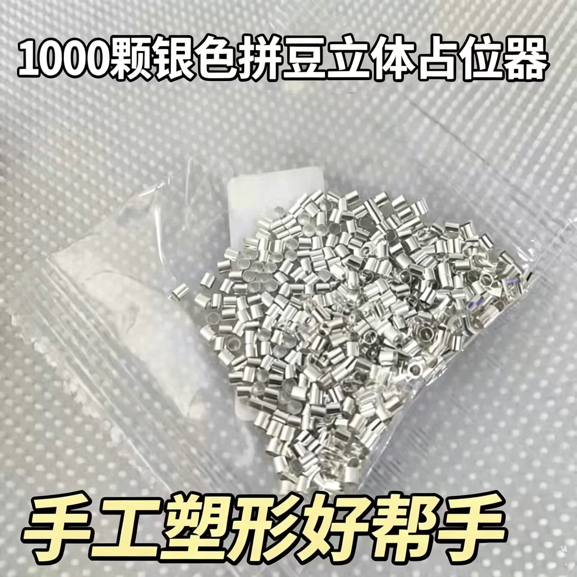 手工DIY套装金保色定位管