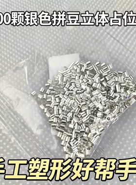 手工DIY套装金保色定位管