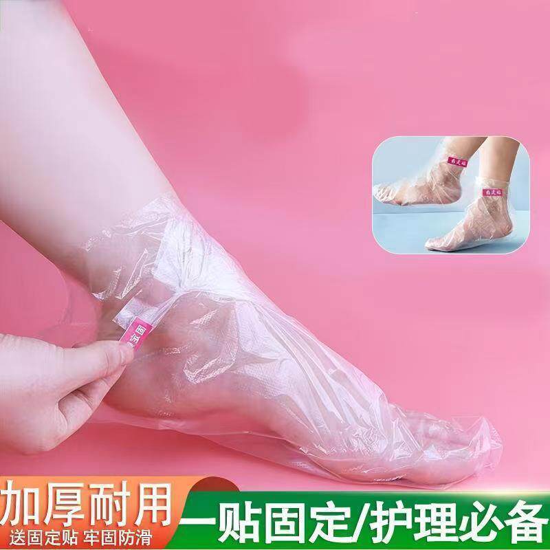 一次性脚膜套防干裂保鲜膜足膜套腿神器足套手套脚套塑料袋包脚