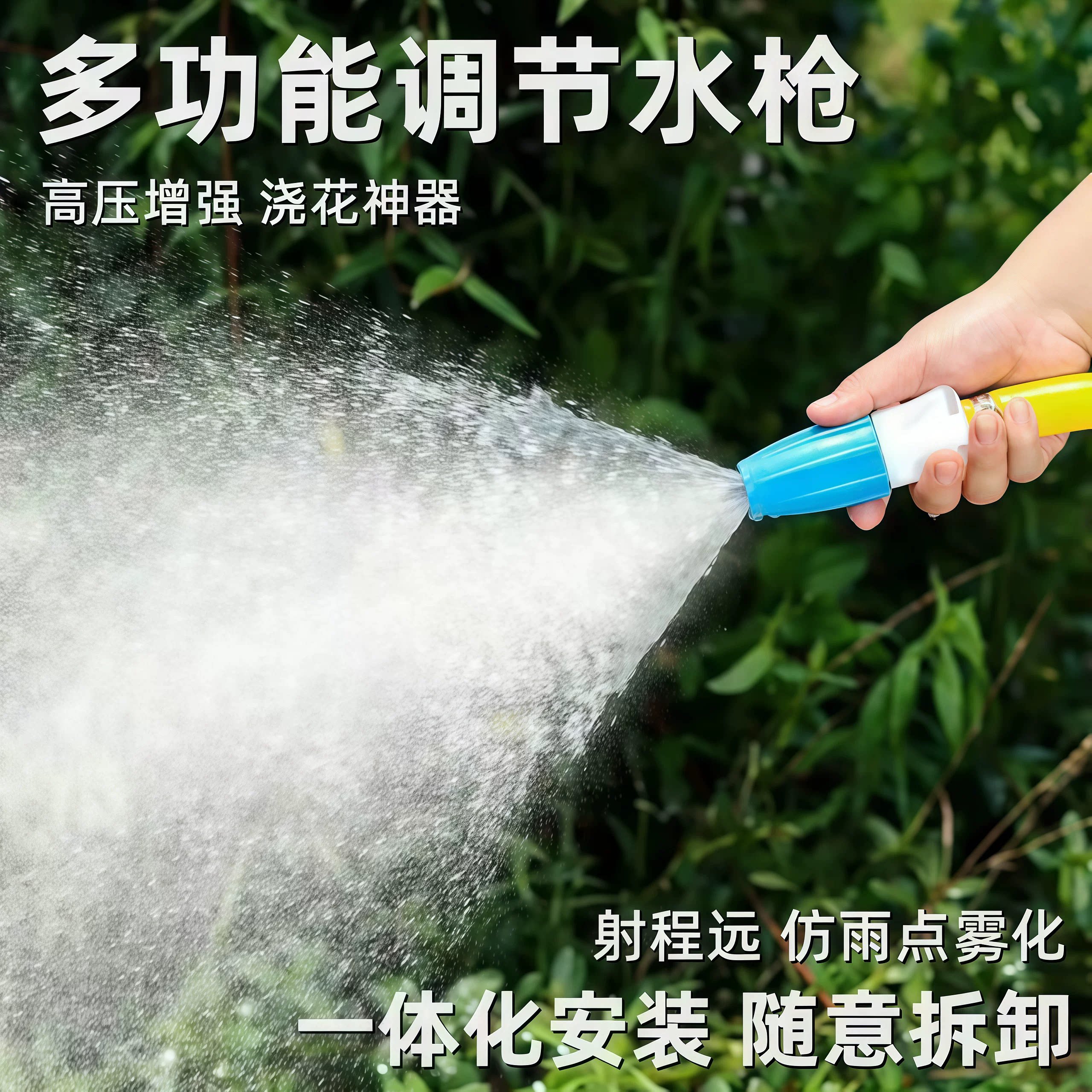 自来水水枪喷头家用4分6分管浇花