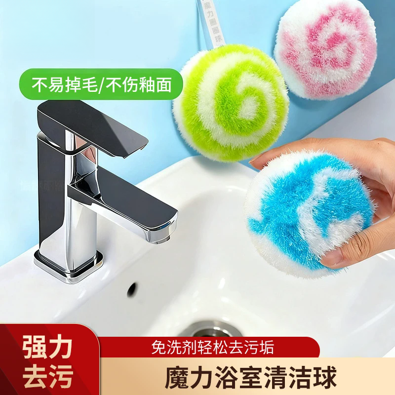 桌面清洁球卫生间清洁刷浴室台面水池浴缸洗手盆水龙头洗漱台刷子,家庭/个人清洁工具,卫生间用刷,淘宝优惠券,粉丝福利购,淘宝优惠卷