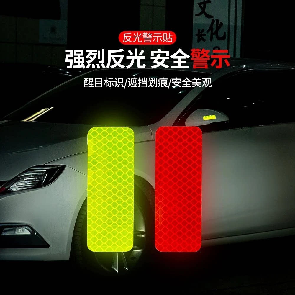电动车个性创意反光贴纸