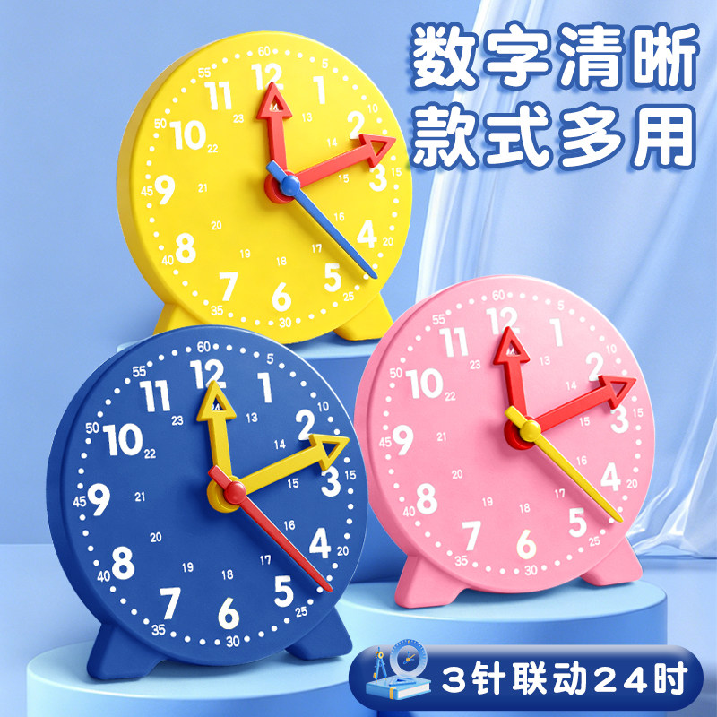 钟表模型儿童蒙氏数学时钟认知
