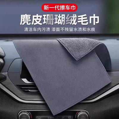 汽车洗车毛巾擦车巾鹿皮巾专用吸水无痕内饰车内麂皮抹布不掉毛