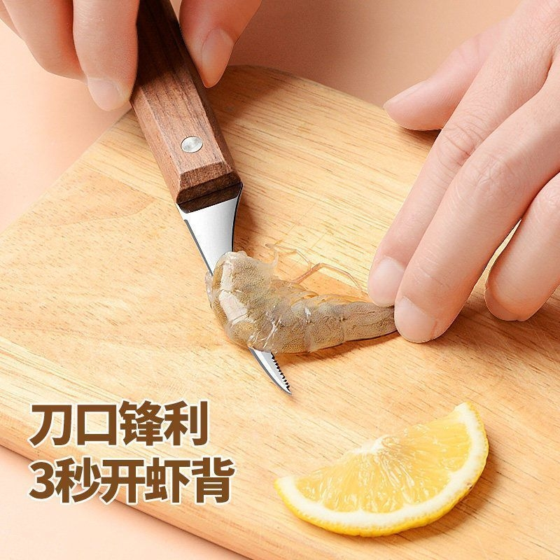 去虾线开虾背神器开背刀挑虾线刀剥虾工具二合一开虾背专用刀家用