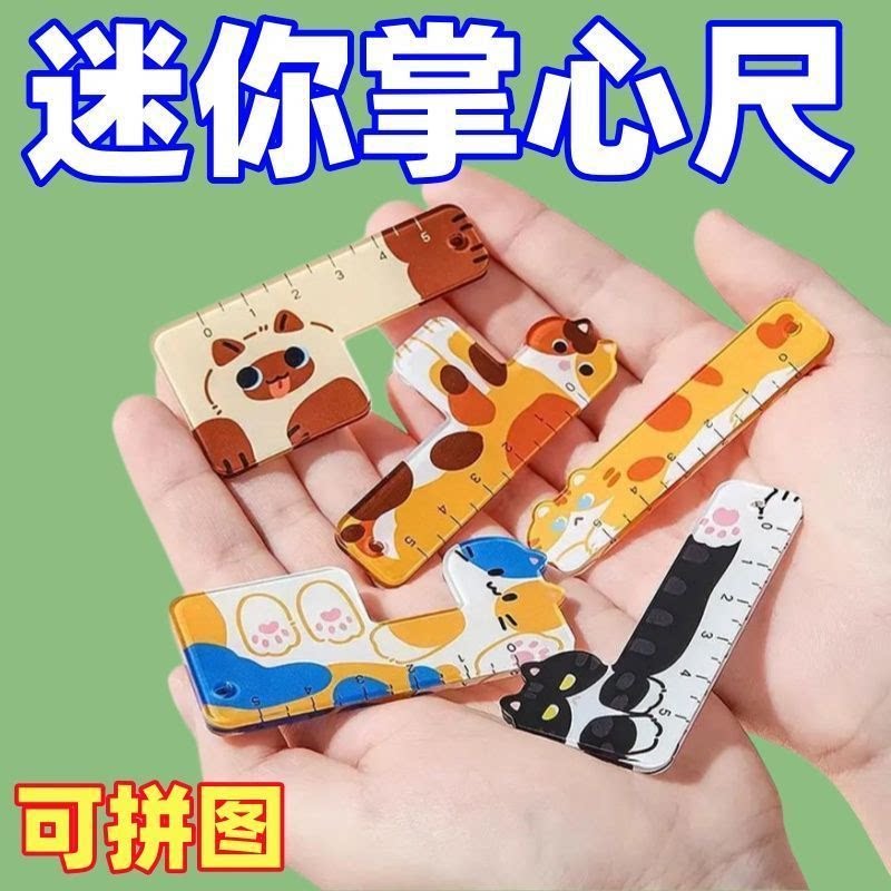 迷你款卡通猫咪掌心套尺