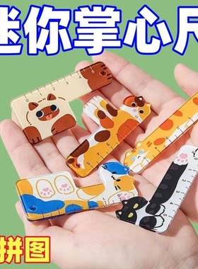 迷你款卡通猫咪掌心套尺