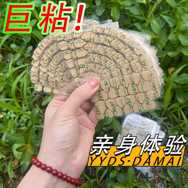 升级牛皮纸果冻胶超强粘力强力贴片超薄果冻美甲防水持久双面胶
