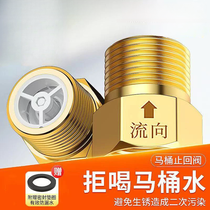家用螺纹单向止回阀马桶4分防返水卫生间水管阀防回水止逆阀
