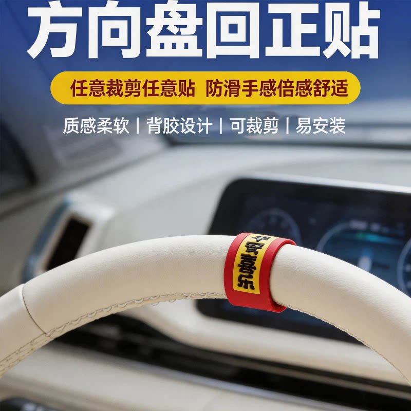 创意个性车门把手装饰胶条