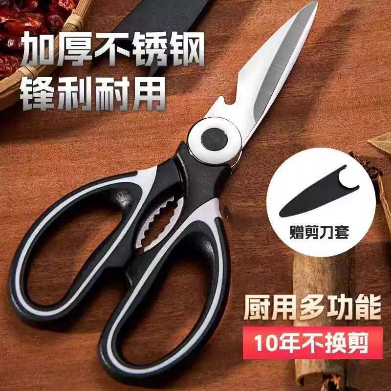 多功能家用锋利剪刀不锈钢大号熊猫鸡骨剪强力剪多用304厨房剪刀