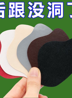 运动鞋后跟贴鞋大改小神器缩半码垫防掉跟鞋后跟磨损修复脚后跟帖
