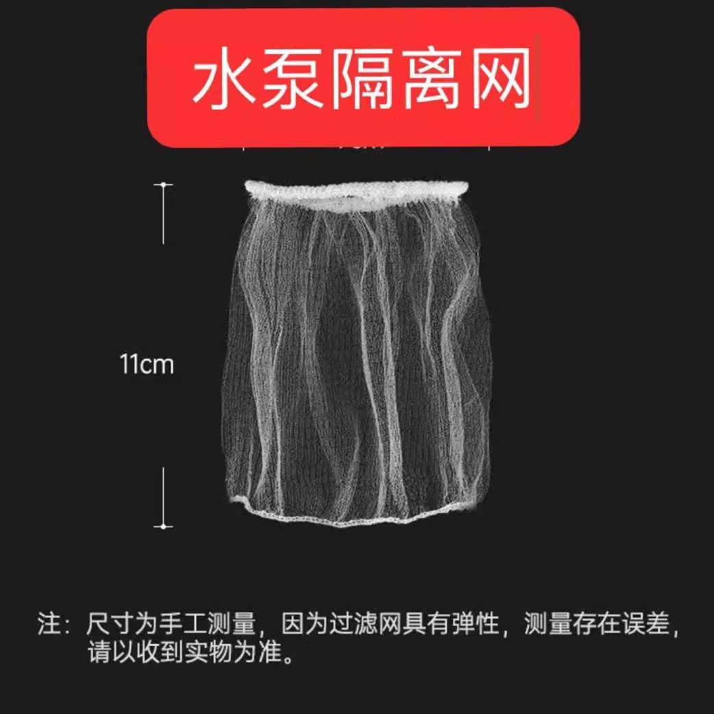 鱼缸水泵隔离网进水口保护罩防吸鱼鱼苗拦截过滤网套过滤器防护罩