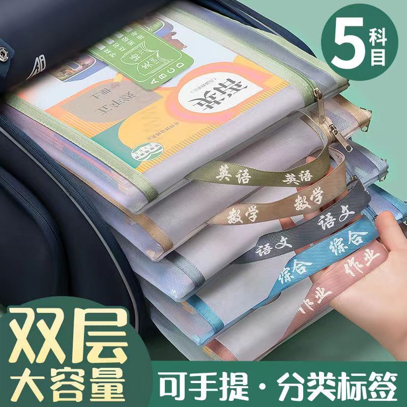 双层拉链式书课本学科资料收纳袋