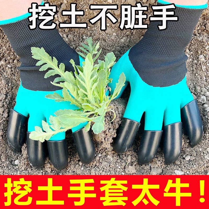 挖土手套园林种植挖土带爪手套耐磨防刺透气防磨盆栽养花防护耙子