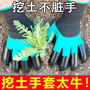 挖土手套园林种植挖土带爪手套耐磨防刺透气防磨盆栽养花防护耙子