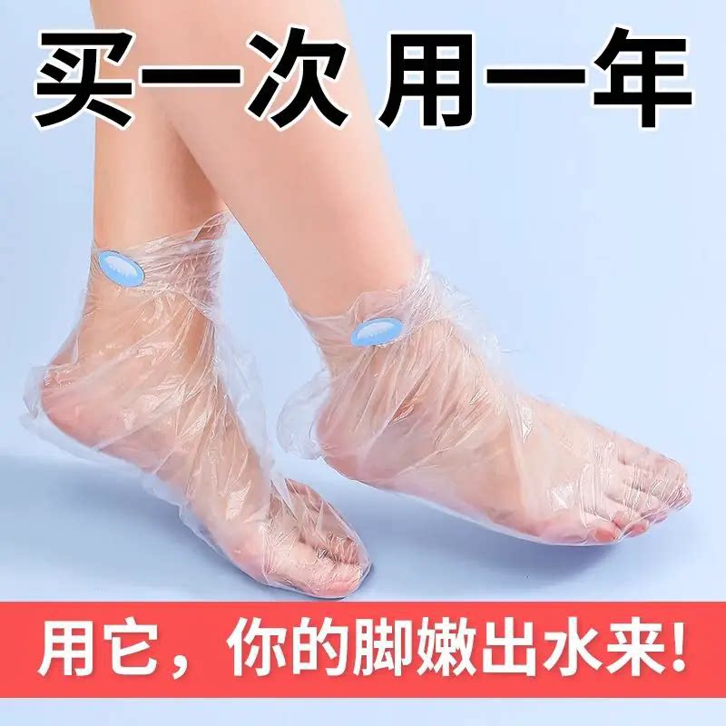 脚膜套一次性防干裂足膜套手膜套塑料防水鞋套泡脚袋手套室内防裂