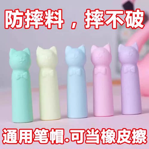 卡通小猫铅笔套小学生保护套儿童硅胶三角铅笔帽护套可当橡皮擦