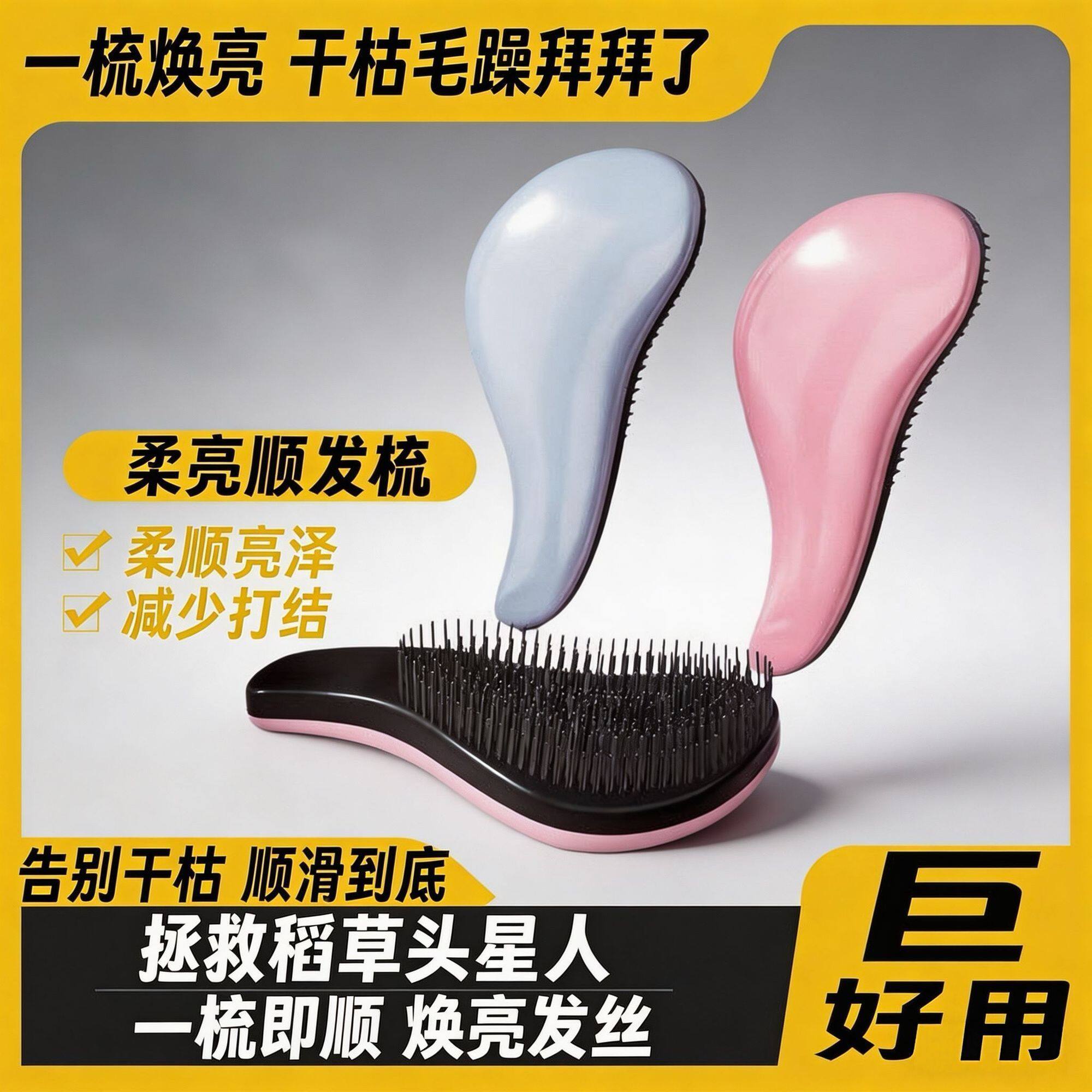 tt梳子王妃顺发气垫梳女士接发专用不打结蓬松颅顶头发家用防静电