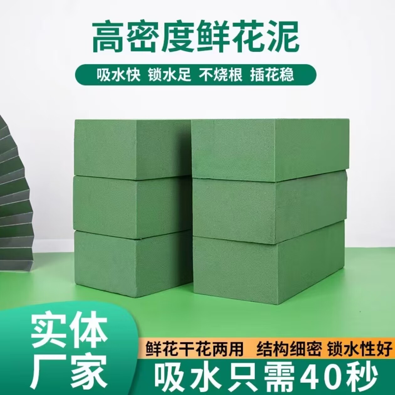 花泥块批发插花泡沫泥插画泡沫鲜花泥专用花店花泥泡沫板固定神器图片