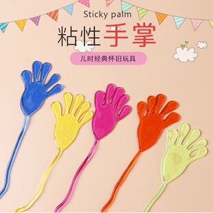 怀旧弹性伸缩粘性手掌爬墙发泄手掌创意玩具整蛊小手奖品整人礼品