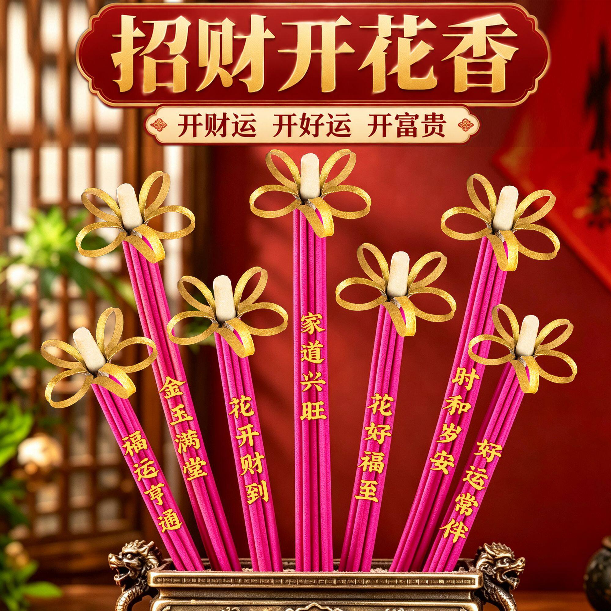 花开富贵香家用供香桶装开花檀香无烟五路财神供香供佛招财卷钱香