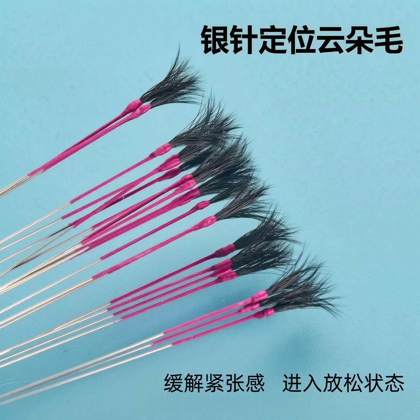 精选采耳工具云朵仙女毛头发丝转耳朵神器神仙手头发丝痒感细丝软