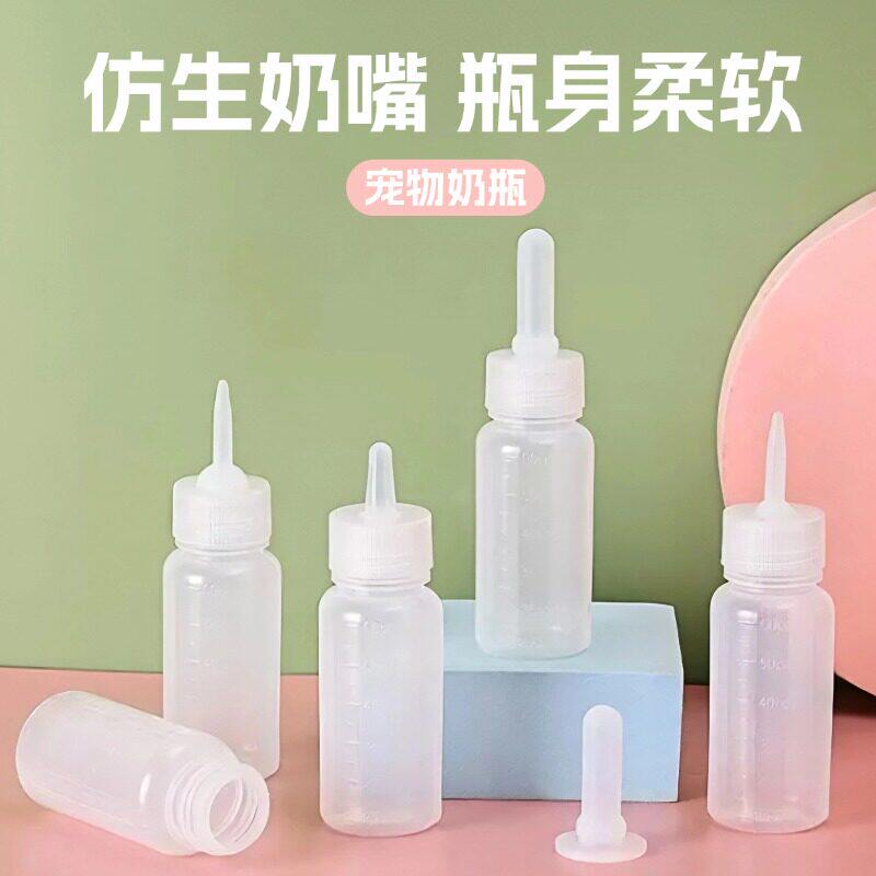 猫咪奶瓶幼猫幼犬自动喂奶神器新生喂食仿真奶嘴猫用奶瓶幼猫用品